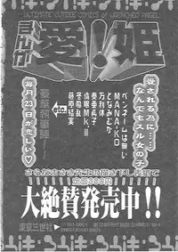 [Irotsuki Sakari] LOVE AND PAIN