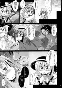 (Kouroumu 8) [Divine Fountain (Koizumi Hitsuji)] Immoral Desire (Touhou Project)