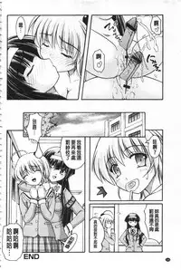 [Satomi Hidefumi] Kanojo ga suru Futokute Katai Mono [Chinese]