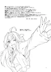 (C84) [BlueMage (Aoi Manabu)] Yasen Totsugeki (Kantai Collection -KanColle-)