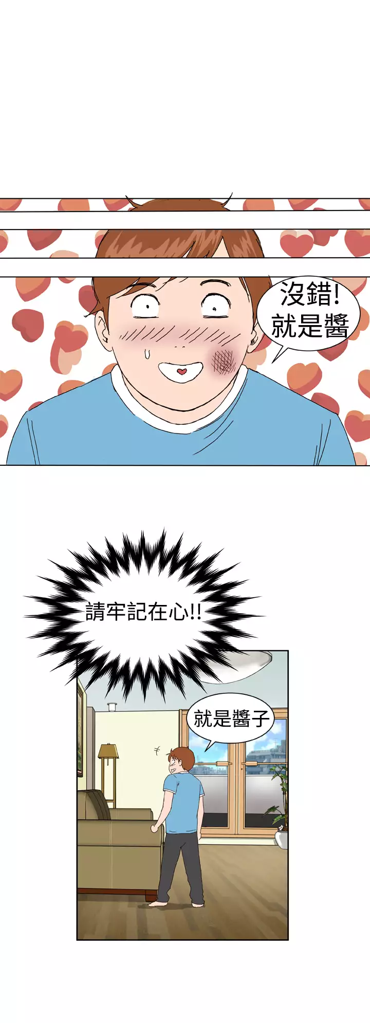 Dream Girl Ch.1~4 中文