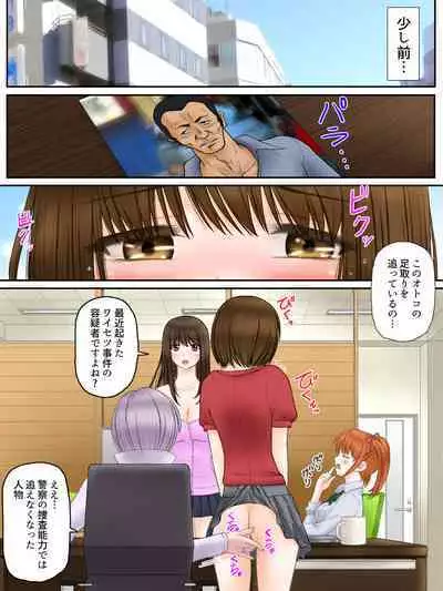 Madou Keisatsu Reina Chijoku no Otsukai Stage 1-1