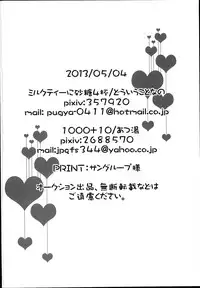 (SUPER22) [1000+10 (Atsuyu, Douiukotonano)] Rin-chan ga Futanari ni Natte Archer to Ecchi Suru Hon (Fate/stay night)