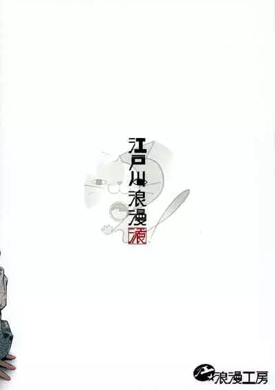 (C93) [E☆Roman Koubou (Edogawa Roman)] Kaede-san ni Yasashiku Ecchi na Ijiwaru Sareru Hon (THE IDOLM@STER CINDERELLA GIRLS) [English] [Yurily TL]