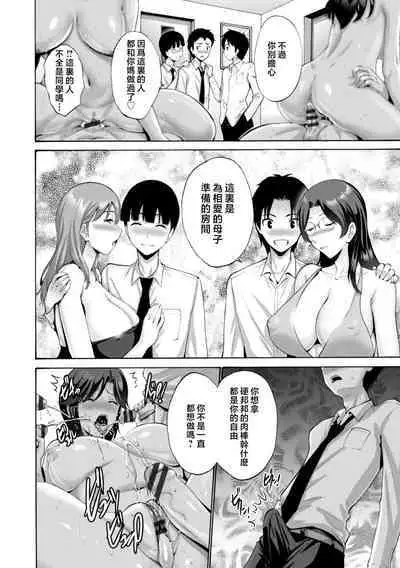 Haha wa Musuko no Chinpo ni Koi o Suru - Mother lusts after her son's dick.