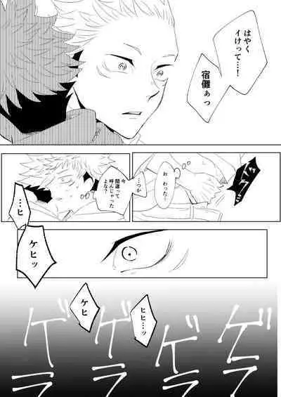 [Satoshi Chino(491528)] Retake Hell (Jujutsu Kaisen) [Web comic]