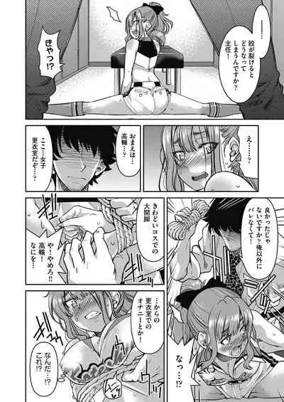 Genjitsu Sekai Cheat Nawashi