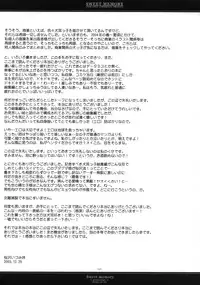 (C65) [CHRONOLOG (Sakurazawa Izumi)] Sweet Memory