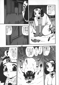 [Shiroi Gunpan] Waratte ♥ Butapan | Smile ♥ Butapan