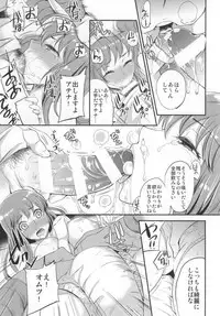 (ParaGin 19) [Momoiro-Rip (Sugar Milk)] Kago no Naka no Megami (Saint Seiya)