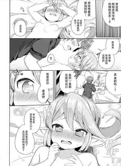 Jiiya no Osekkai no Sei de Arimasu