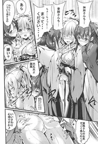 (C93) [PUMPERNICKEL (Sumisuzu)] Kami-neesan Haru-neesan no Jouji o Mokugeki Shita Hata-fuu-chan no Unmei ♪ (Kantai Collection -KanColle-)