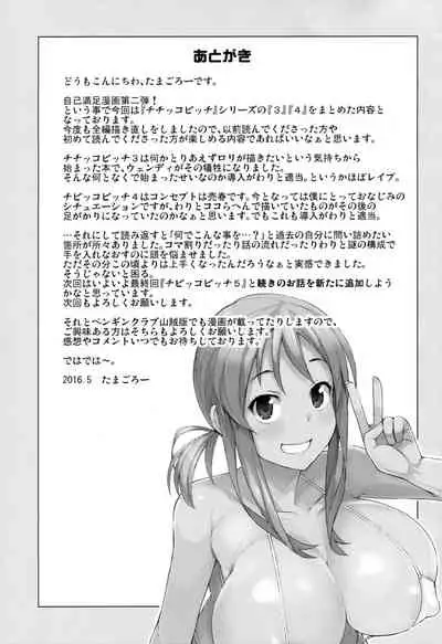 (COMIC1☆10) [Funi Funi Lab (Tamagoro)] Witch Bitch Collection Vol.2 (Fairy Tail) [Decensored]