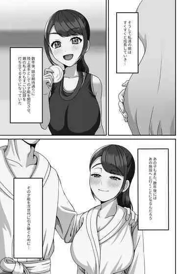 Watashi wa Kyou Kono Hito ni Tanetsuke shite Moraimasu