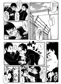 [Doronko Yuuyake] Shishunki Gap Zenki