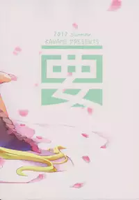 (C82) [Kaname (Siina Yuuki)] MahoMaho no Neoki Dokkiri Daisakusen (Ro-Kyu-Bu!)