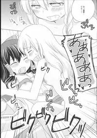 (Tengu-sama no Oshigoto 2) [Genjitsu Touhi (Riko)] Kagonotori (Touhou Project)