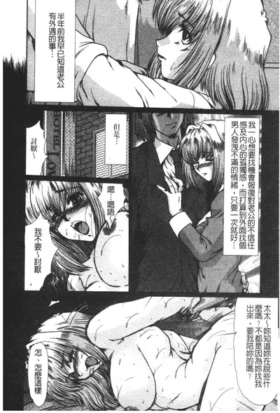 [Fukada Takushi] Nikudorei Ukeoinin [Chinese]