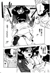 [Nagashima Chosuke] Momo Chichi Musume 2 [Chinese]