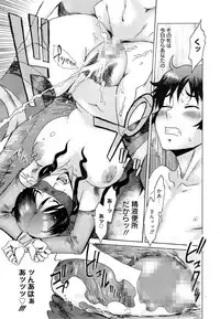 [Kuroiwa Menou] Incubus Ch. 1-3