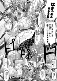 Comic Unreal 2009-12 Vol.22 [Digital]