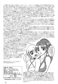 (C66) [Studio Kyawn (Murakami Masaki)] VAMPIRE INHALE (Mermaid Melody Pichi Pichi Pitch) [English]