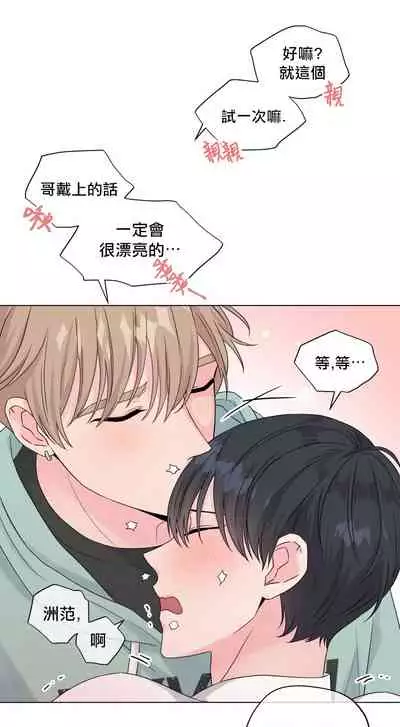 奇妙玩具来袭 Peach, Pitch Tail 01+02