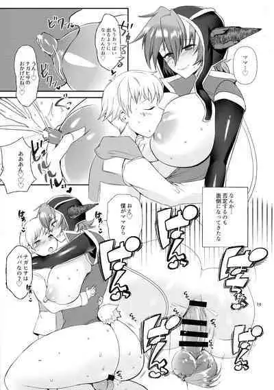 Mamaten Mama ni Tensei Nuponupo Chirudoreso