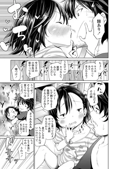 Mesukko Daisuki