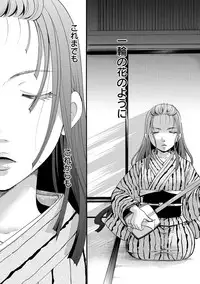 [Itou Ei] Hana no Saezuri [Digital]