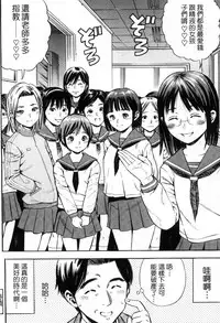 [Zaki Zaraki] Getsu Ka Sui Moku Kin Do Ecchi [Chinese]