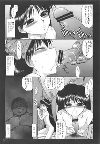 [BLACK DOG (Kuroinu Juu)] PEARL JAM 2 (Bishoujo Senshi Sailor Moon) [2011-02-21]