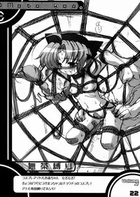 (C67) [SPT (Kakenasi, Kouguchi Moto)] Kubiwa Tsuushin Vol. 7 (Various)