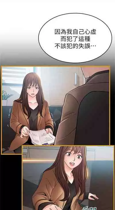 [週日] [Gyou & husky team] 弱點 1-107 官方中文（連載中）