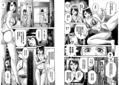 Gendai Bijinzuma Zukan[Traditional Chinese]