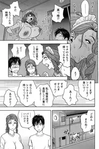 [Tatsunami Youtoku] twin Milf Ch. 1-14 + Bangai Hen