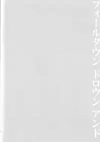 [XXXdelta (Kashi)] Fall Down Drown And Sinking (Girls und Panzer) [2018-02-25]