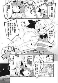(Reitaisai 08) [Dr.VERMILION (Petenshi)] Seiteki Kando Gobai Youmu no Junan (Touhou Project)