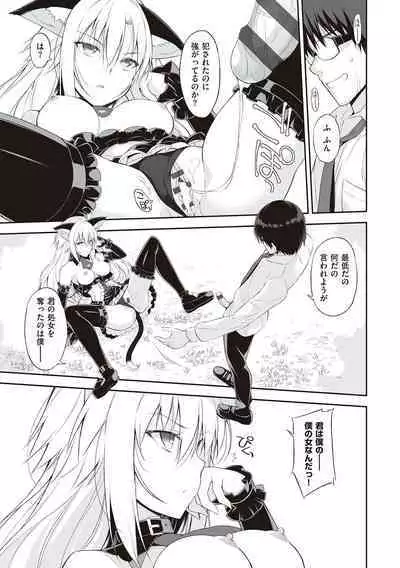 [Oota Yuuichi] Neko to Geboku [Digital]