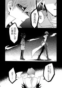 (Sennen Battle in Osaka 8) [Sukidarake (Fukuzawa Yukine)] Shakunetsu no Yousui: Suinan no Sou (Yu-Gi-Oh!)