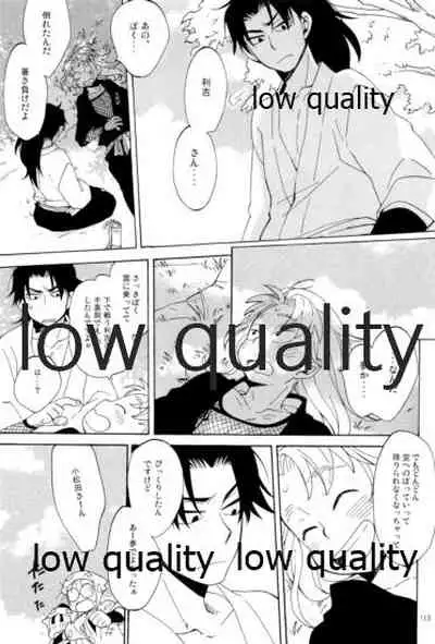 りこまのさいろく3