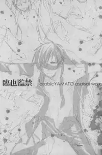 (Ikebukuro Crossroads × 2) [Arabic Yamato (Asaisai)] Izaya Kankin (Durarara!!) [English] [Yaoi-Sei] [Decensored]