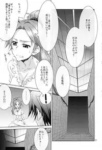 (C88) [GOLD RUSH (Suzuki Address)] Stairway15 (Various)