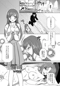 ANGEL Club 2012-08 [Digital]