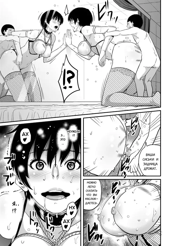 Hahaoya Shikkaku Elite Oyako no M Buta Netorare Tenraku Jinsei Ch. 1-7