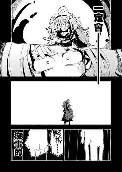 [7 Colored LED (Nekonso)] Shizuku to Shiori If (Kouhen) -5-ka de Oboeru! Futanari Onanie no Susume (3 kara 5-ka-me)-[Chinese] [沒有漢化]