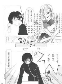 (C55) [P.Forest (Hozumi Takashi)] Boys and Girls (Kare Kano, White Album)