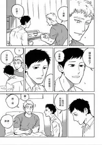 Dean My Love Ch. 1-4