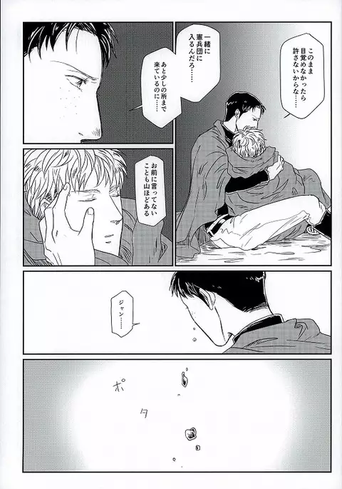 Yukiyama Kunren nite