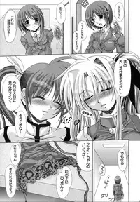 [FASTEST LAP (MIO)] Lost Property 4 (Mahou Shoujo Lyrical Nanoha)